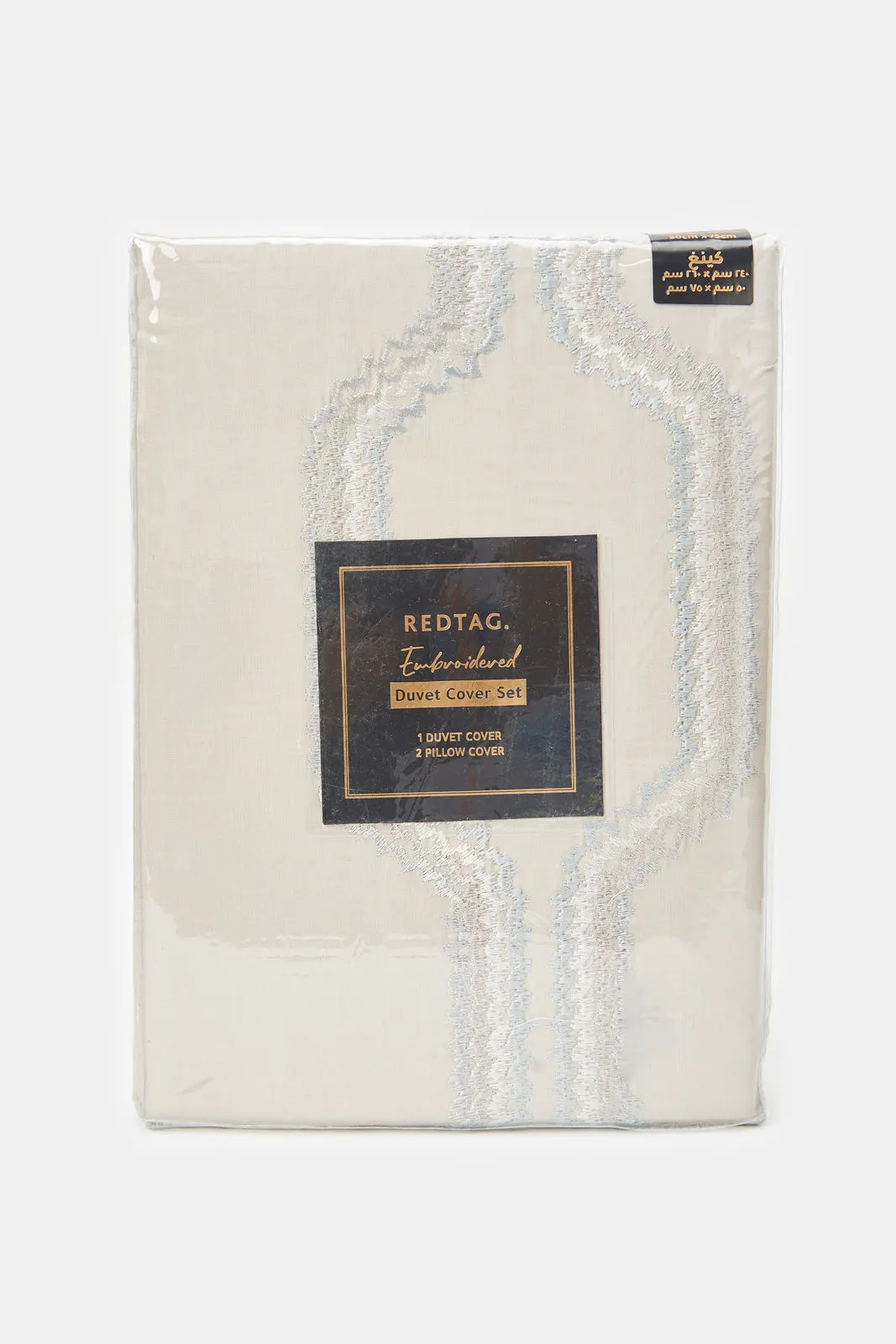 Beige Geometric Embroidery Duvet Cover Set (King Size)