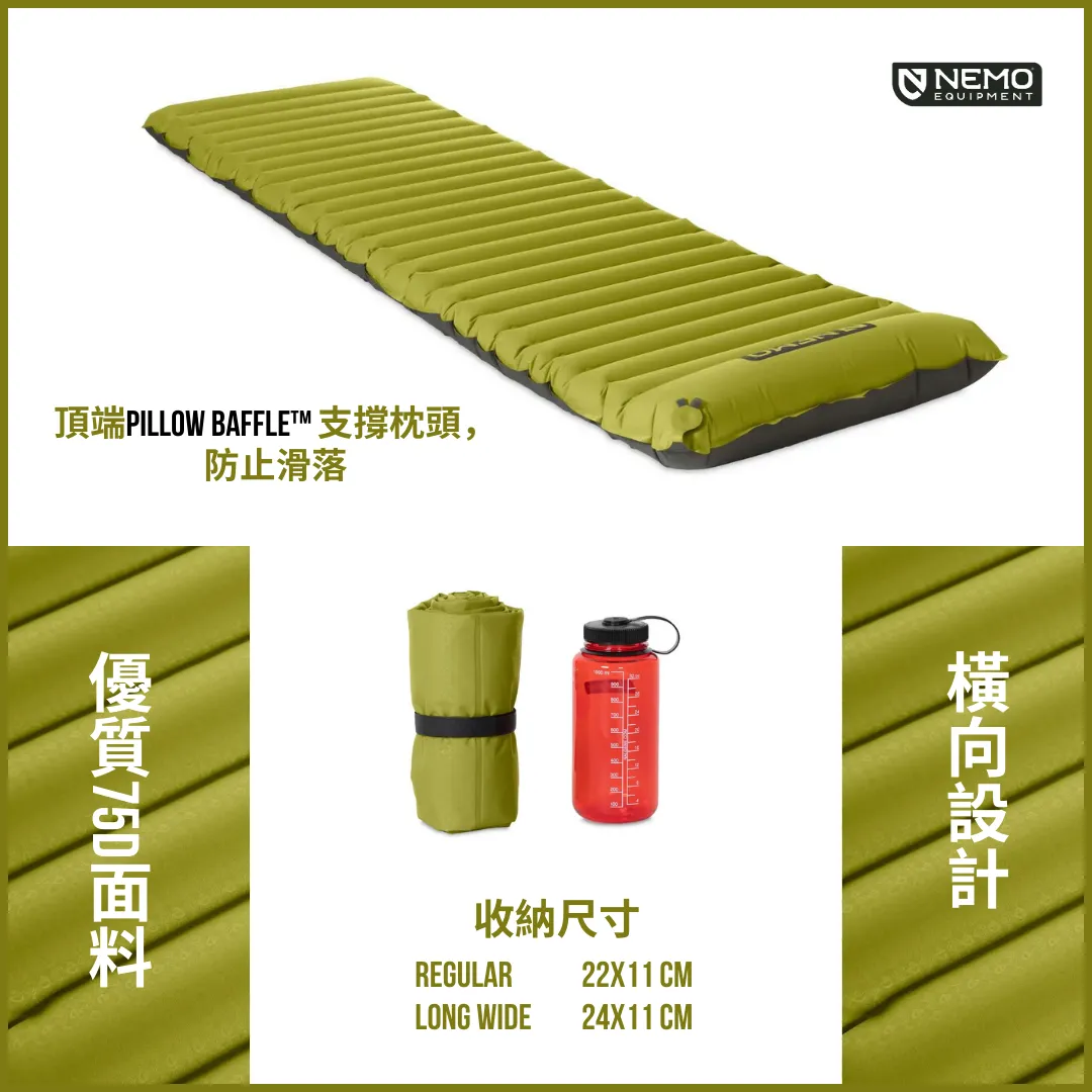 Nemo Astro™ Lightweight Insulated Sleeping Pad 單人充氣隔熱睡墊 Birch Bud色